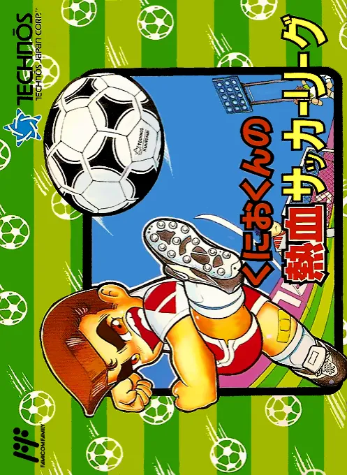 Goal 3 (Asia) (Ja) (Unlicensed)